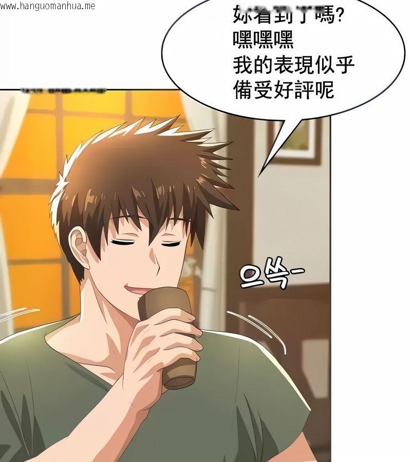 韩国漫画在结局前被魔王收买了韩漫_在结局前被魔王收买了-第5话在线免费阅读-韩国漫画-第48张图片