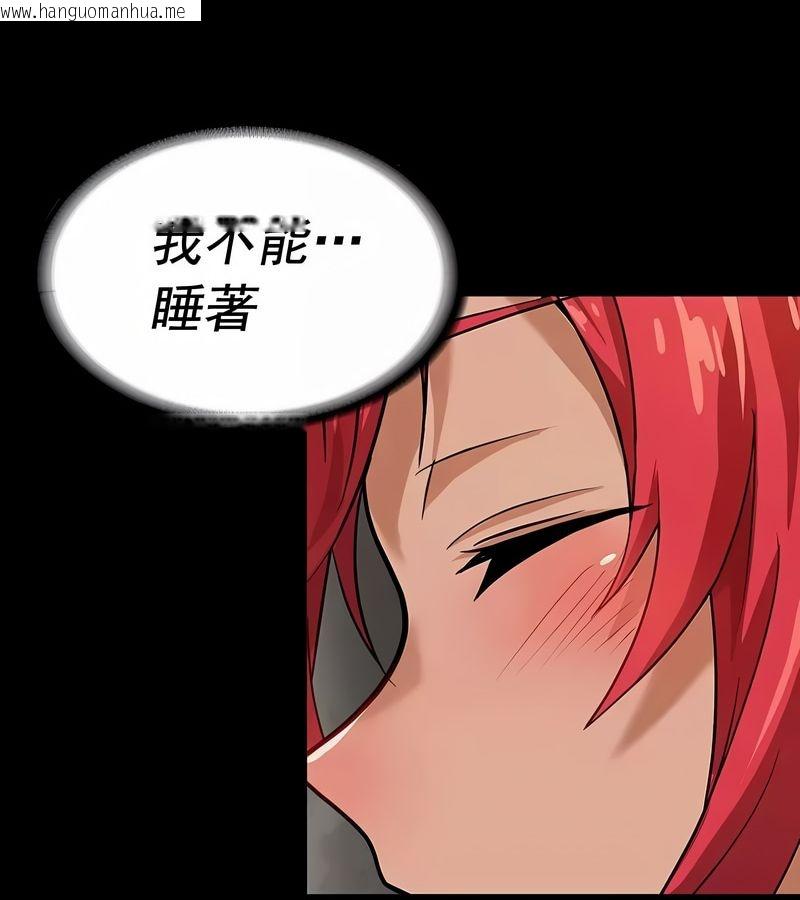 韩国漫画在结局前被魔王收买了韩漫_在结局前被魔王收买了-第17话在线免费阅读-韩国漫画-第83张图片