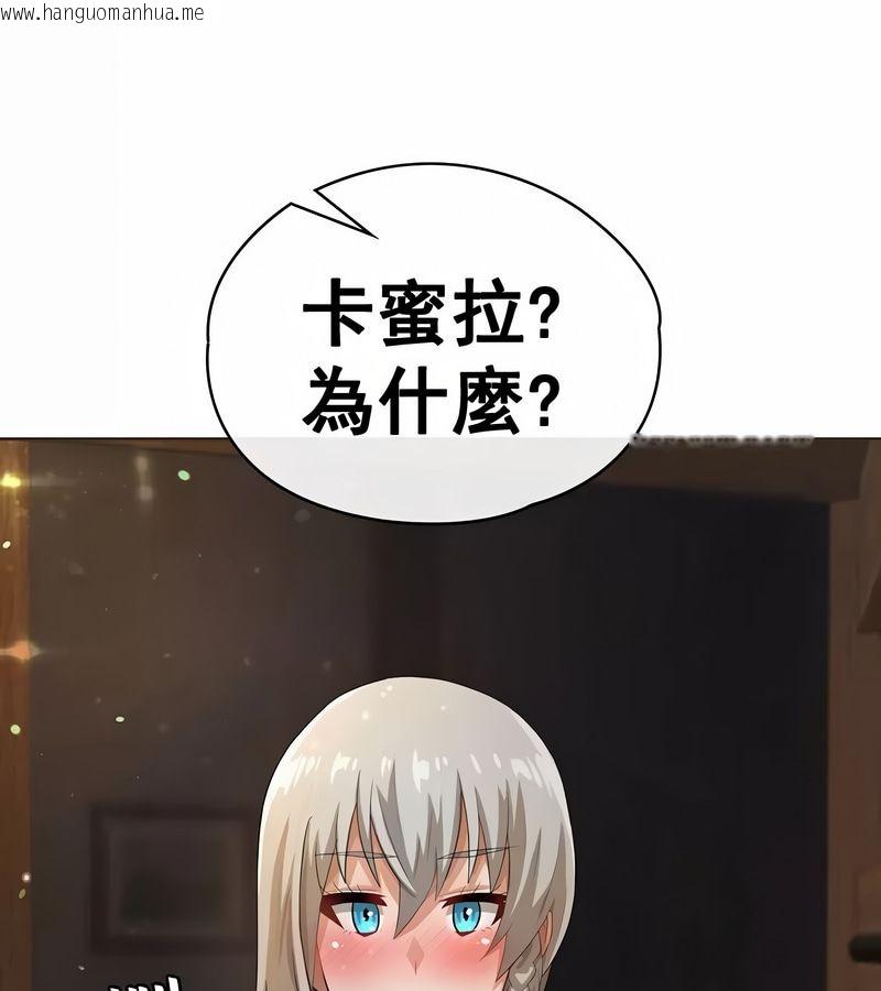 韩国漫画在结局前被魔王收买了韩漫_在结局前被魔王收买了-第5话在线免费阅读-韩国漫画-第103张图片
