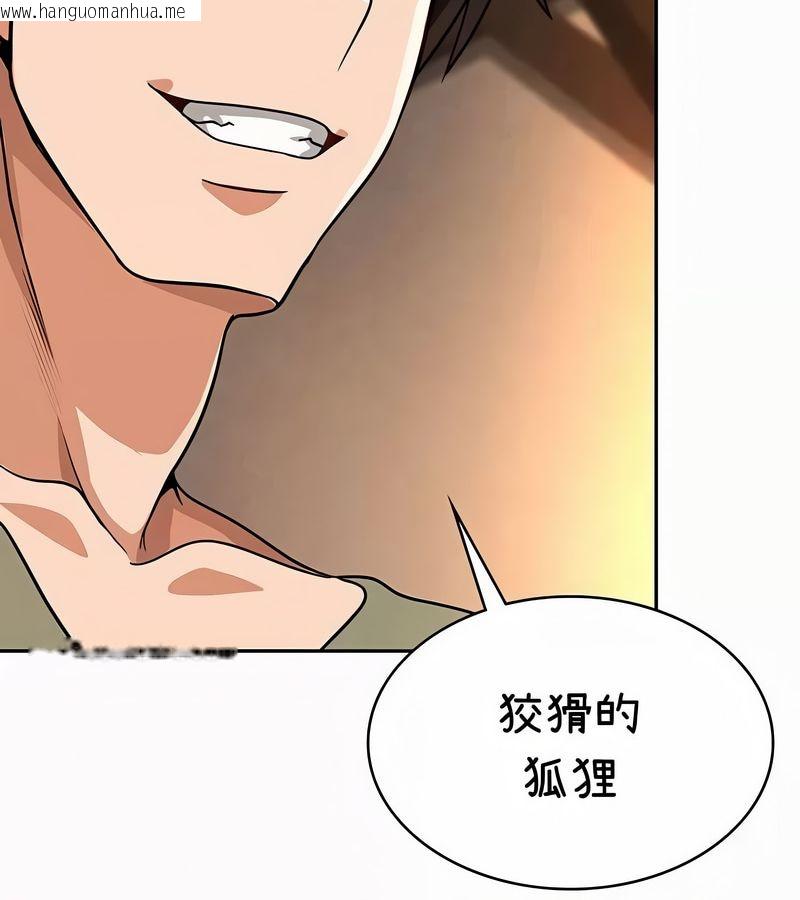 韩国漫画在结局前被魔王收买了韩漫_在结局前被魔王收买了-第35话在线免费阅读-韩国漫画-第70张图片