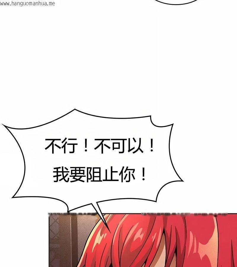 韩国漫画在结局前被魔王收买了韩漫_在结局前被魔王收买了-第23话在线免费阅读-韩国漫画-第152张图片