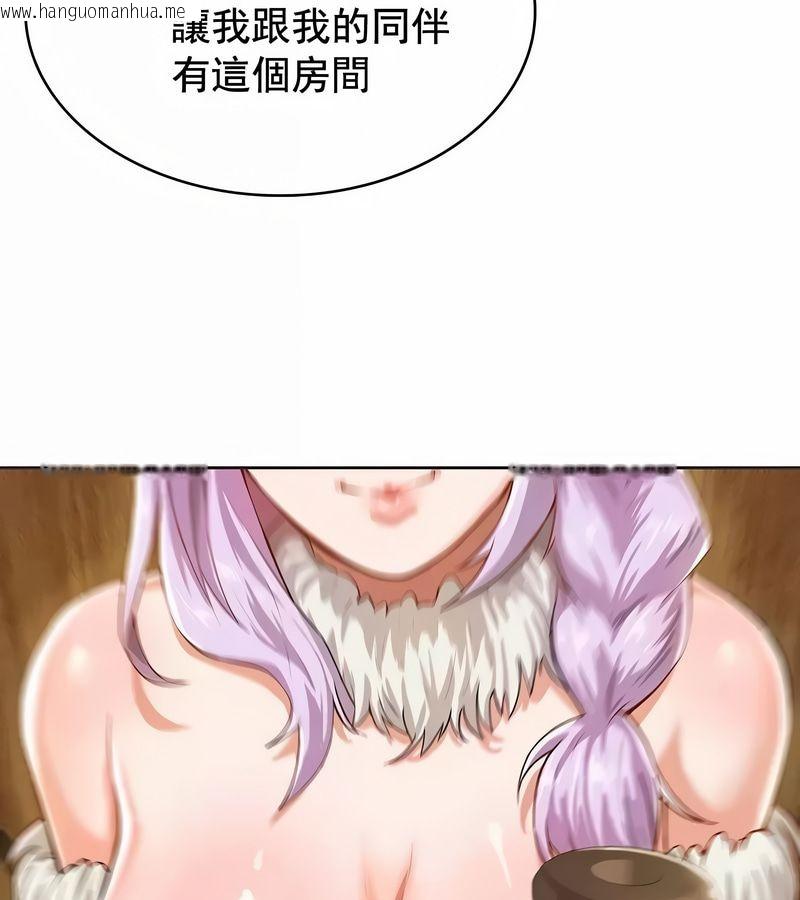 韩国漫画在结局前被魔王收买了韩漫_在结局前被魔王收买了-第2话在线免费阅读-韩国漫画-第187张图片