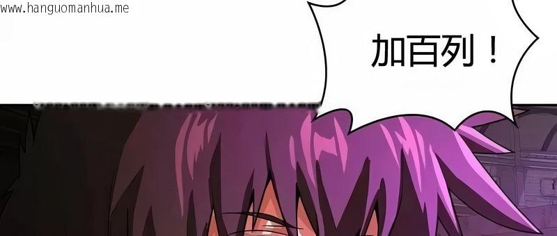 韩国漫画在结局前被魔王收买了韩漫_在结局前被魔王收买了-第46话在线免费阅读-韩国漫画-第70张图片