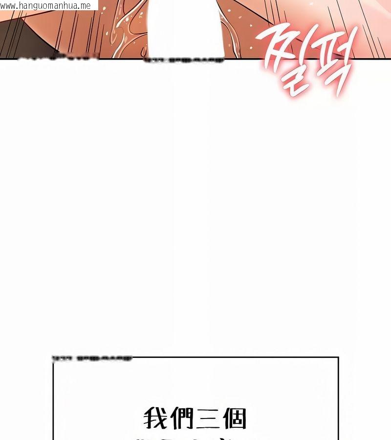 韩国漫画在结局前被魔王收买了韩漫_在结局前被魔王收买了-第33话在线免费阅读-韩国漫画-第61张图片