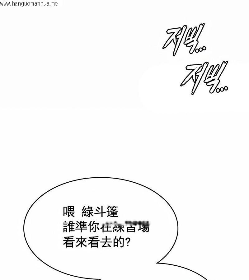 韩国漫画在结局前被魔王收买了韩漫_在结局前被魔王收买了-第1话在线免费阅读-韩国漫画-第181张图片
