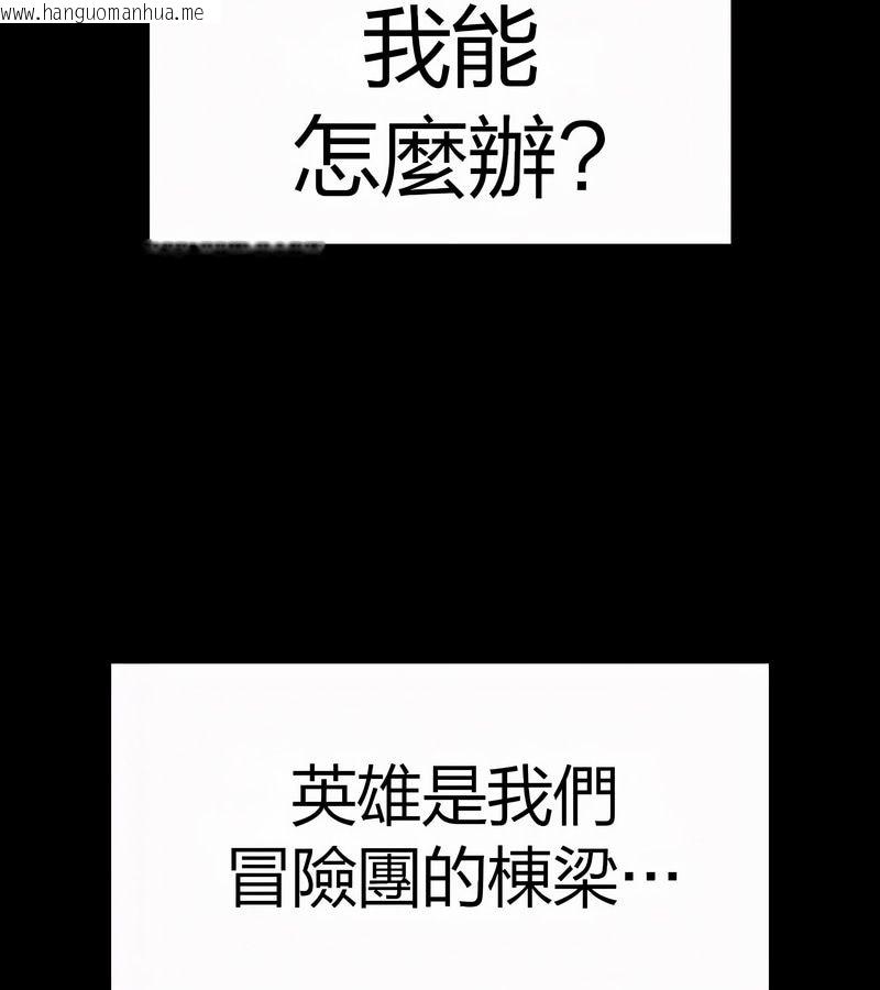 韩国漫画在结局前被魔王收买了韩漫_在结局前被魔王收买了-第50话在线免费阅读-韩国漫画-第106张图片