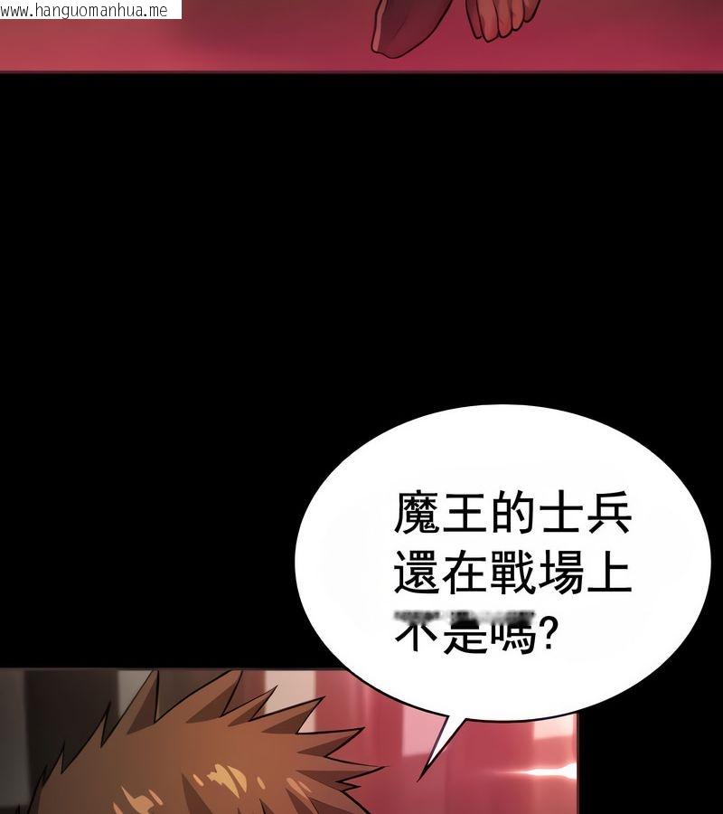 韩国漫画在结局前被魔王收买了韩漫_在结局前被魔王收买了-第16话在线免费阅读-韩国漫画-第8张图片