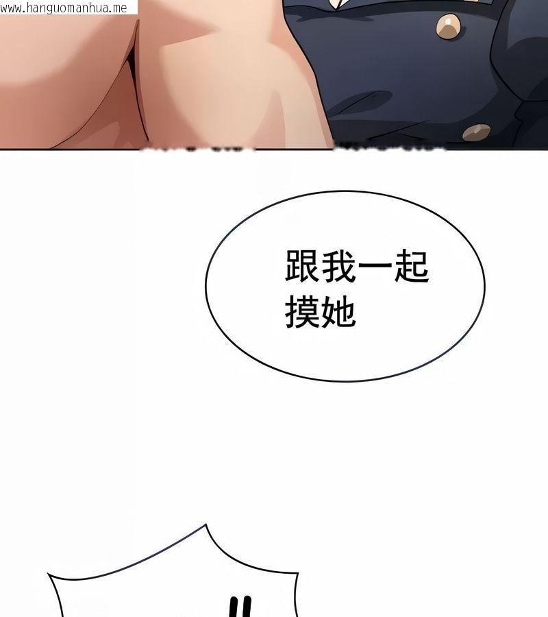 韩国漫画在结局前被魔王收买了韩漫_在结局前被魔王收买了-第11话在线免费阅读-韩国漫画-第39张图片