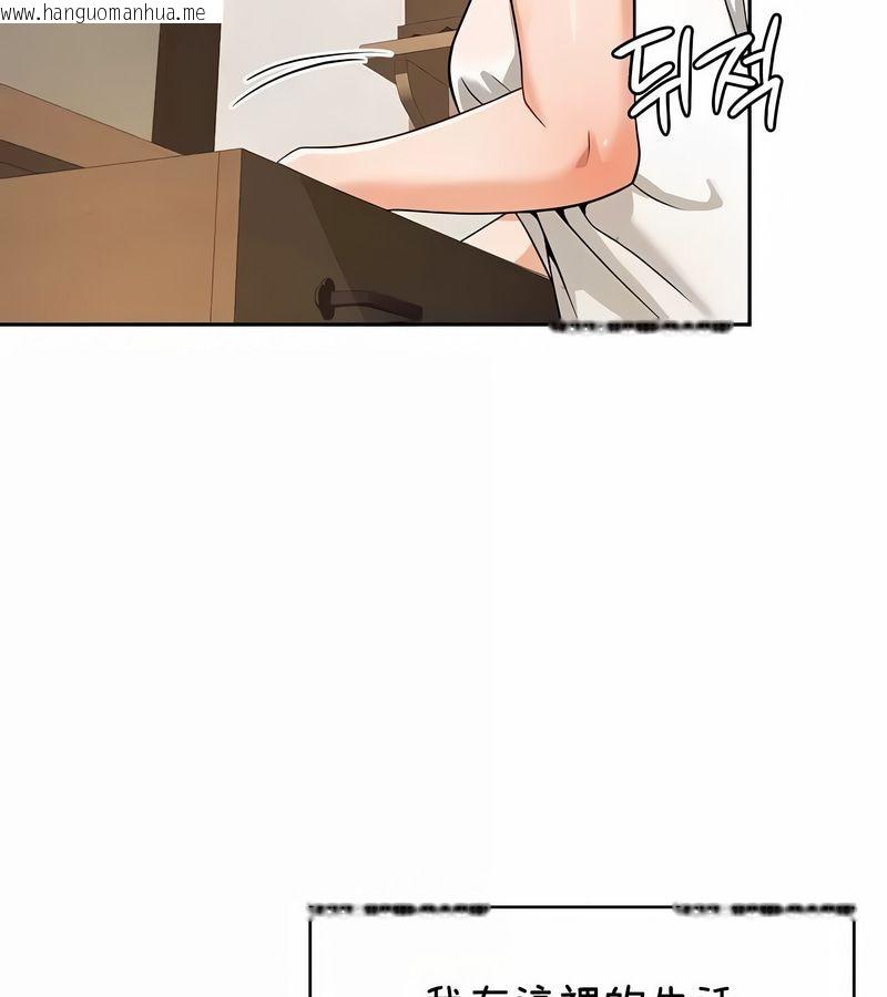 韩国漫画在结局前被魔王收买了韩漫_在结局前被魔王收买了-第37话在线免费阅读-韩国漫画-第91张图片