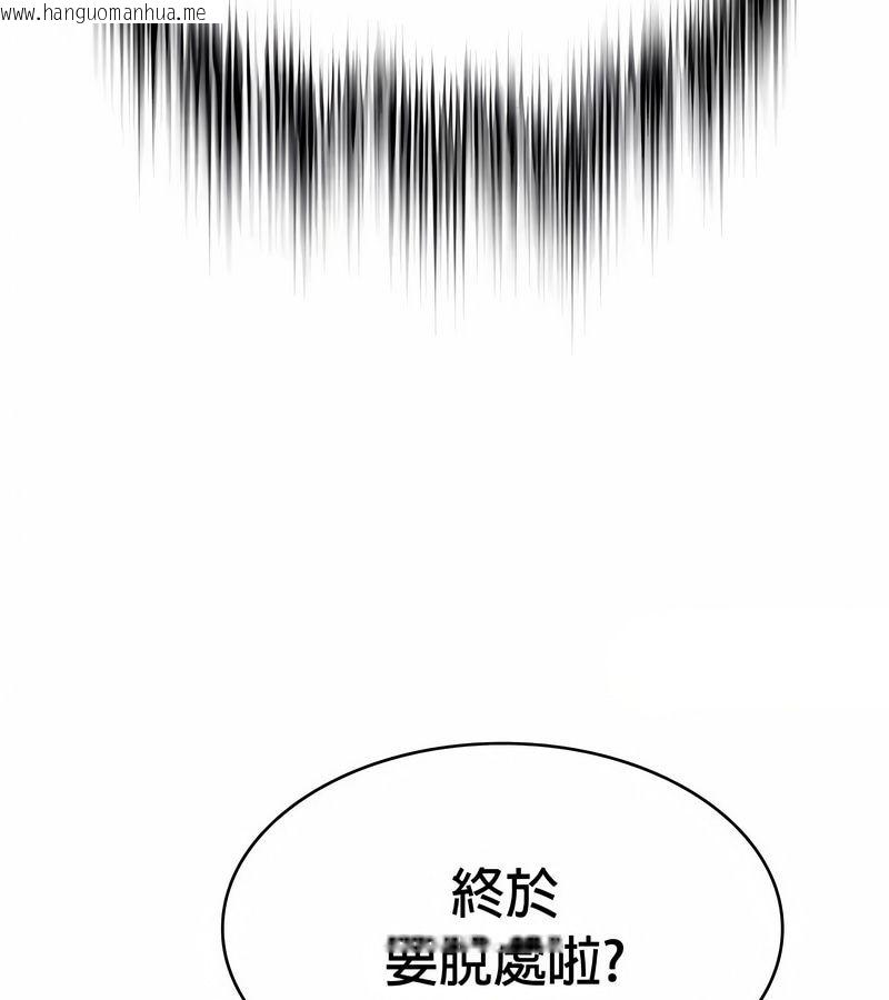 韩国漫画在结局前被魔王收买了韩漫_在结局前被魔王收买了-第31话在线免费阅读-韩国漫画-第33张图片