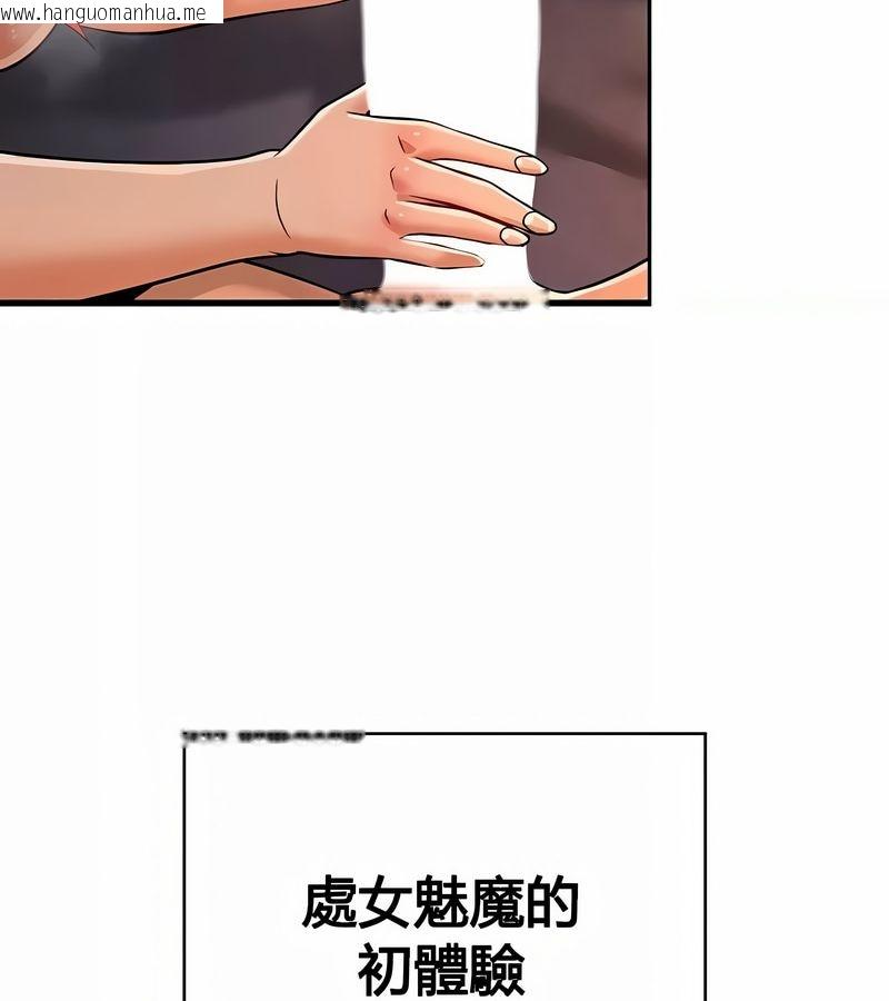 韩国漫画在结局前被魔王收买了韩漫_在结局前被魔王收买了-第31话在线免费阅读-韩国漫画-第62张图片