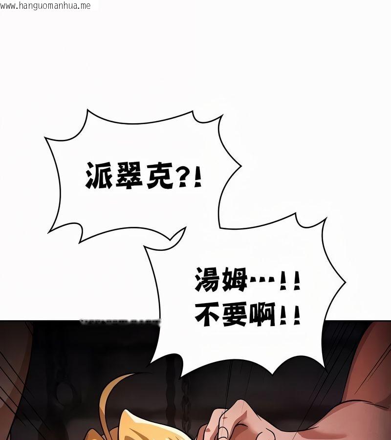 韩国漫画在结局前被魔王收买了韩漫_在结局前被魔王收买了-第51话在线免费阅读-韩国漫画-第52张图片