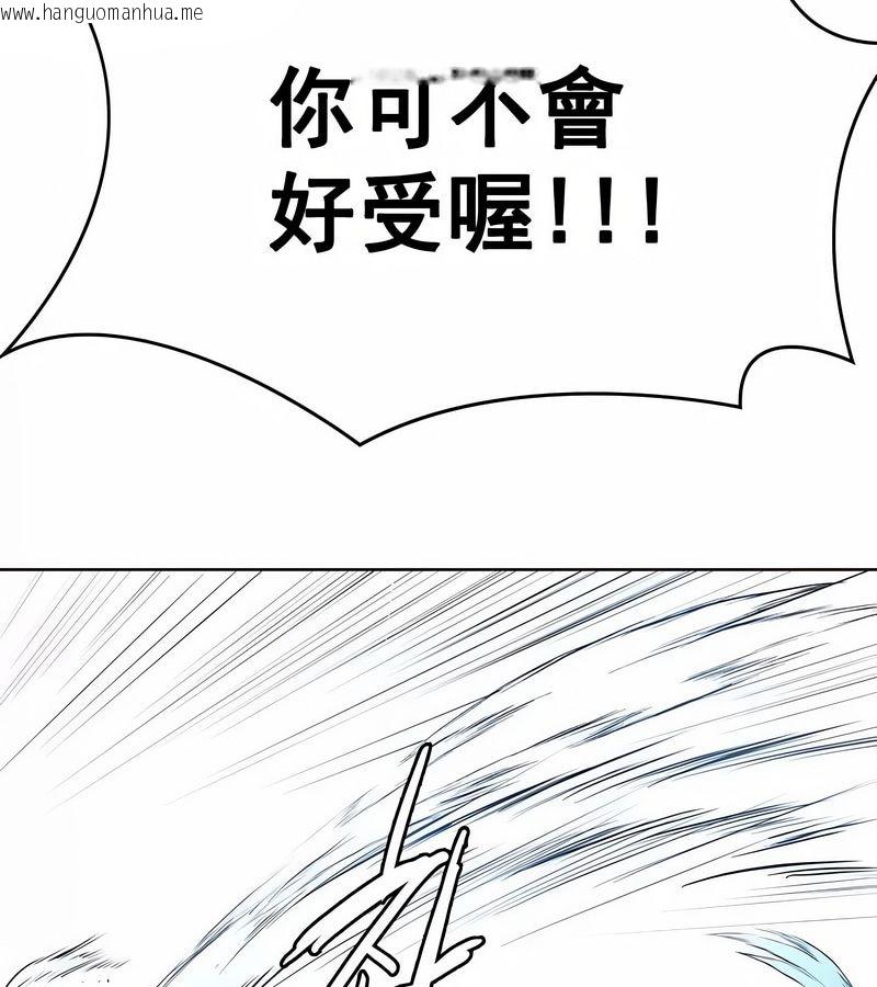 韩国漫画在结局前被魔王收买了韩漫_在结局前被魔王收买了-第2话在线免费阅读-韩国漫画-第67张图片
