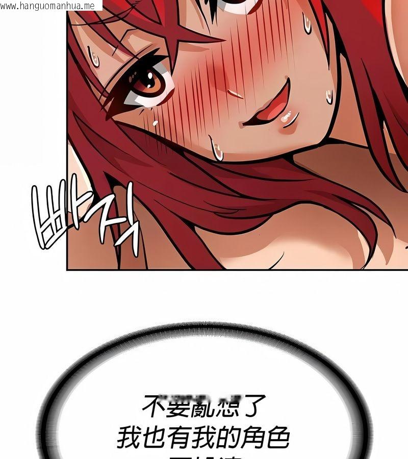 韩国漫画在结局前被魔王收买了韩漫_在结局前被魔王收买了-第30话在线免费阅读-韩国漫画-第103张图片