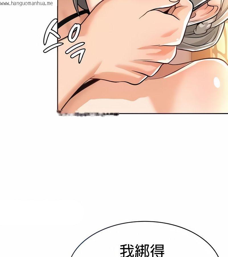 韩国漫画在结局前被魔王收买了韩漫_在结局前被魔王收买了-第22话在线免费阅读-韩国漫画-第37张图片
