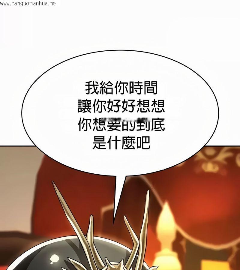 韩国漫画在结局前被魔王收买了韩漫_在结局前被魔王收买了-第54话在线免费阅读-韩国漫画-第52张图片