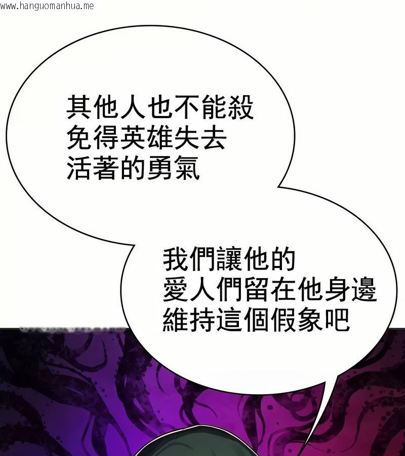 韩国漫画在结局前被魔王收买了韩漫_在结局前被魔王收买了-第1话在线免费阅读-韩国漫画-第151张图片