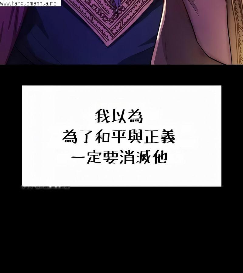 韩国漫画在结局前被魔王收买了韩漫_在结局前被魔王收买了-第52话在线免费阅读-韩国漫画-第116张图片