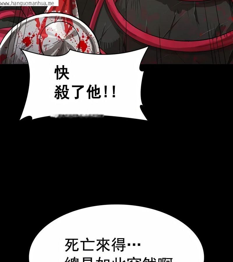 韩国漫画在结局前被魔王收买了韩漫_在结局前被魔王收买了-第15话在线免费阅读-韩国漫画-第126张图片