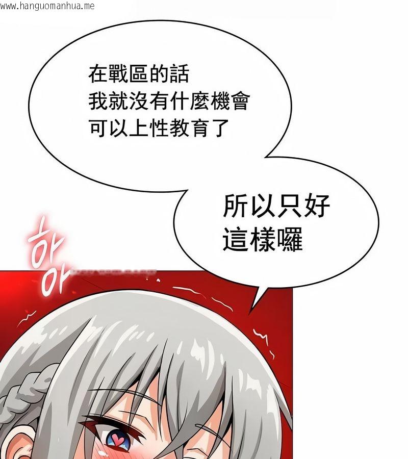 韩国漫画在结局前被魔王收买了韩漫_在结局前被魔王收买了-第13话在线免费阅读-韩国漫画-第80张图片
