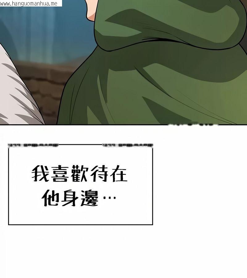 韩国漫画在结局前被魔王收买了韩漫_在结局前被魔王收买了-第33话在线免费阅读-韩国漫画-第117张图片