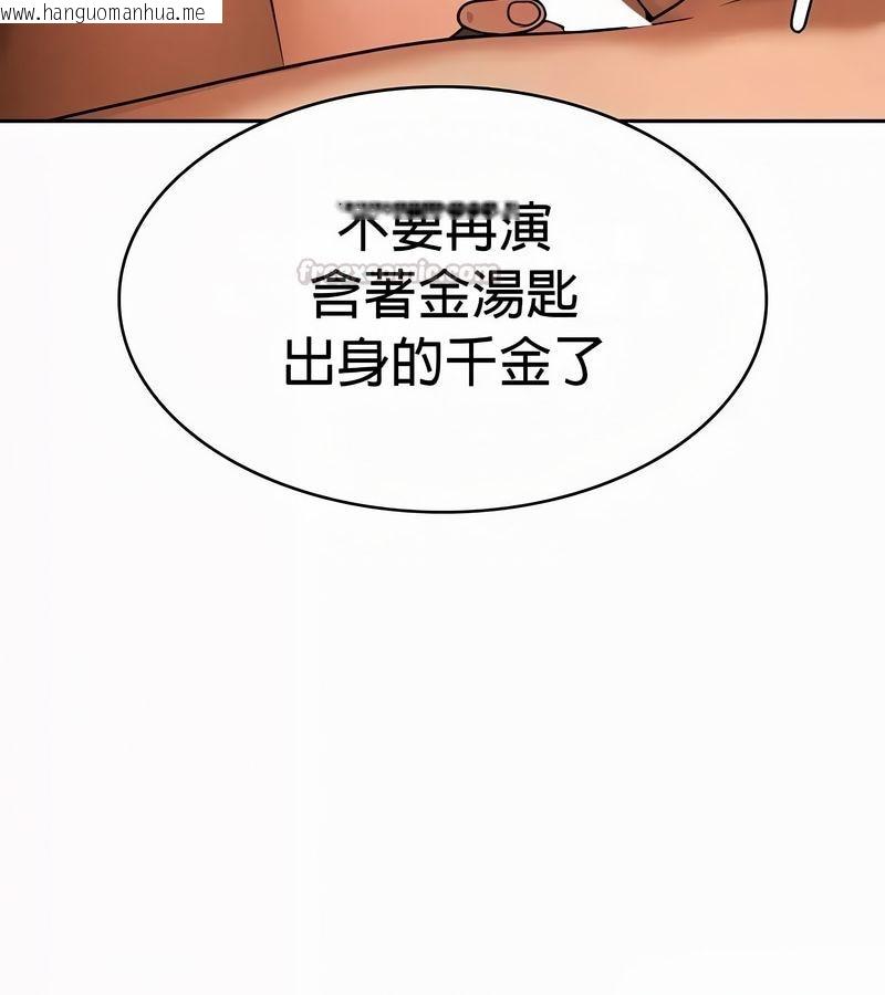 韩国漫画在结局前被魔王收买了韩漫_在结局前被魔王收买了-第51话在线免费阅读-韩国漫画-第90张图片