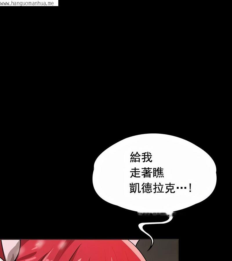 韩国漫画在结局前被魔王收买了韩漫_在结局前被魔王收买了-第12话在线免费阅读-韩国漫画-第57张图片