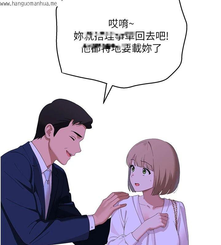 韩国漫画斯文坏猫猫韩漫_斯文坏猫猫-第20话-女同事的制服诱惑在线免费阅读-韩国漫画-第139张图片
