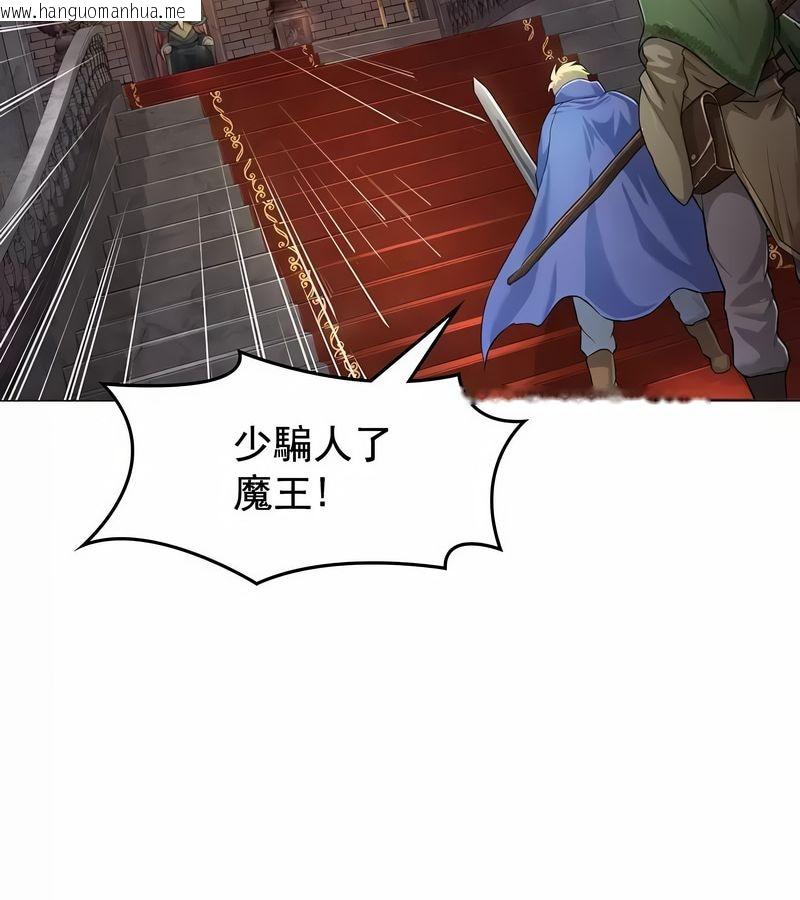 韩国漫画在结局前被魔王收买了韩漫_在结局前被魔王收买了-第1话在线免费阅读-韩国漫画-第4张图片