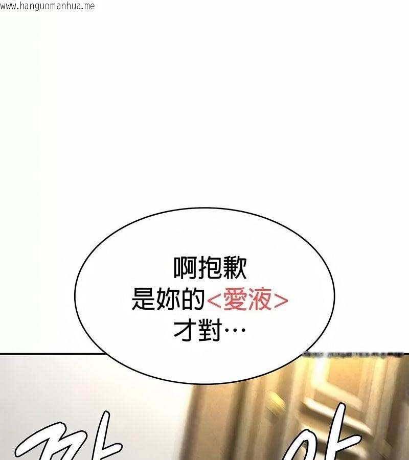 韩国漫画在结局前被魔王收买了韩漫_在结局前被魔王收买了-第27话在线免费阅读-韩国漫画-第110张图片