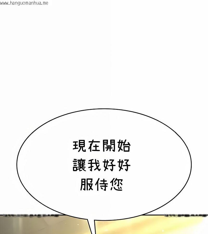 韩国漫画在结局前被魔王收买了韩漫_在结局前被魔王收买了-第38话在线免费阅读-韩国漫画-第147张图片
