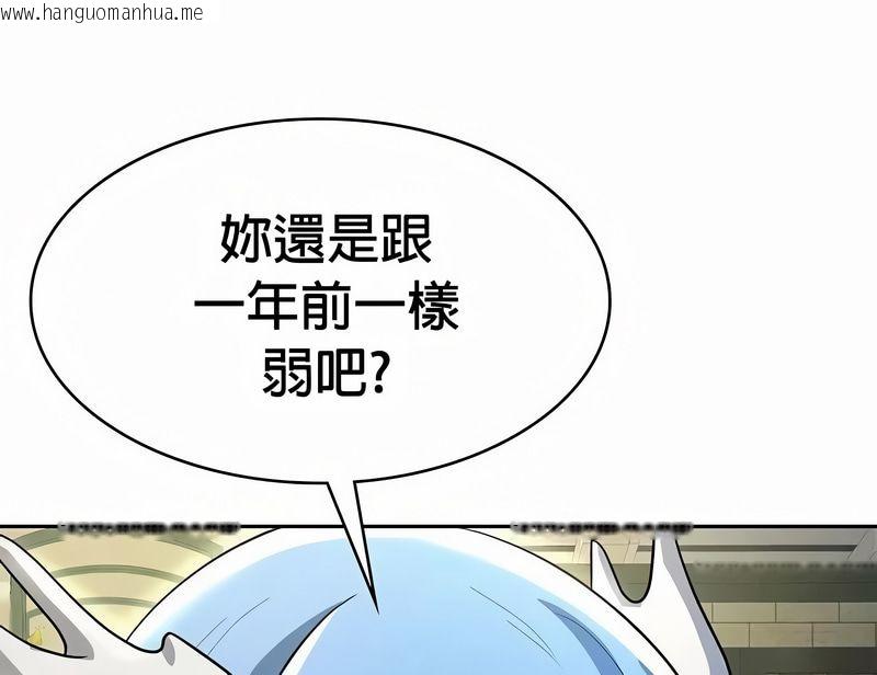 韩国漫画在结局前被魔王收买了韩漫_在结局前被魔王收买了-第47话在线免费阅读-韩国漫画-第17张图片
