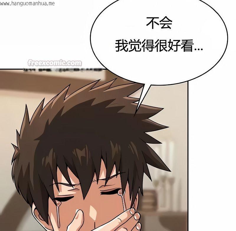 韩国漫画在结局前被魔王收买了韩漫_在结局前被魔王收买了-第38话在线免费阅读-韩国漫画-第90张图片