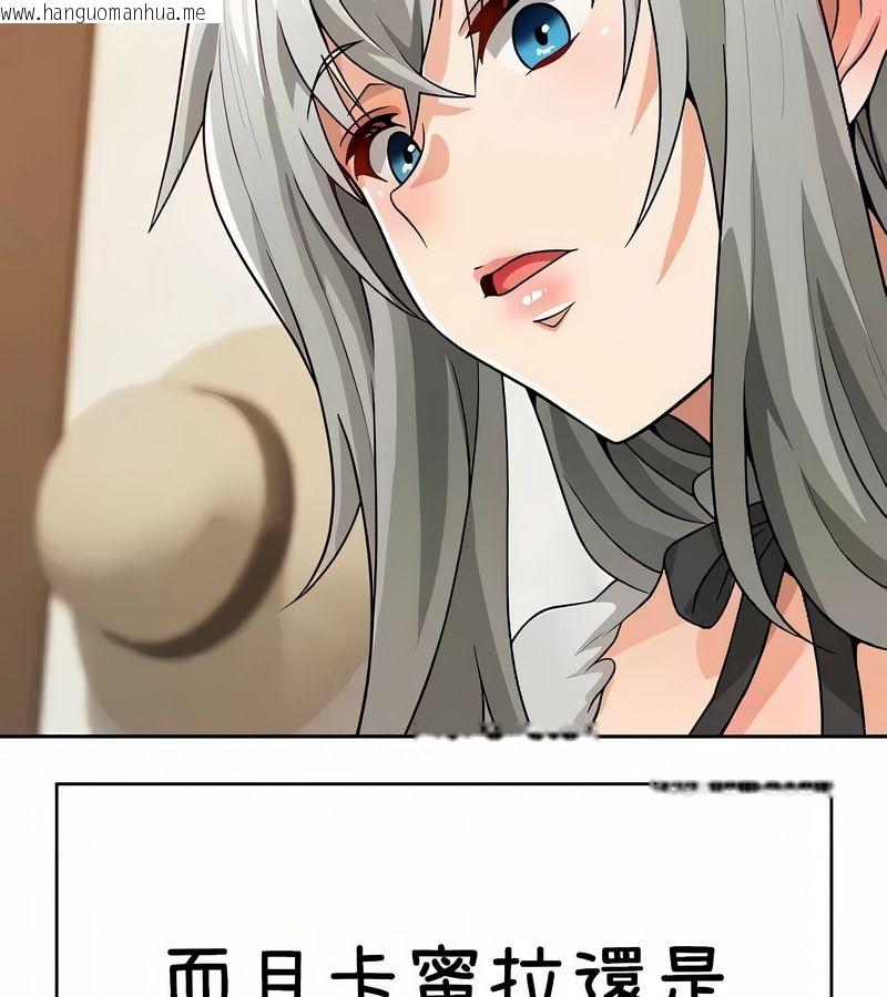 韩国漫画在结局前被魔王收买了韩漫_在结局前被魔王收买了-第38话在线免费阅读-韩国漫画-第121张图片