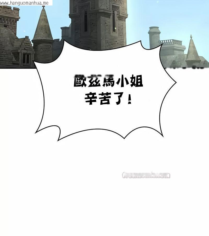 韩国漫画在结局前被魔王收买了韩漫_在结局前被魔王收买了-第48话在线免费阅读-韩国漫画-第30张图片
