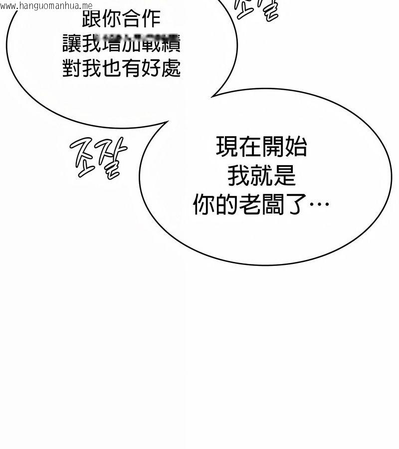 韩国漫画在结局前被魔王收买了韩漫_在结局前被魔王收买了-第26话在线免费阅读-韩国漫画-第91张图片