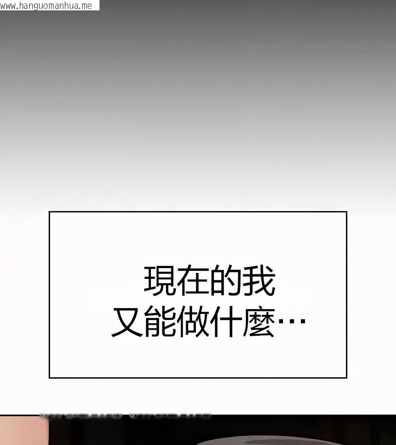 韩国漫画在结局前被魔王收买了韩漫_在结局前被魔王收买了-第50话在线免费阅读-韩国漫画-第111张图片