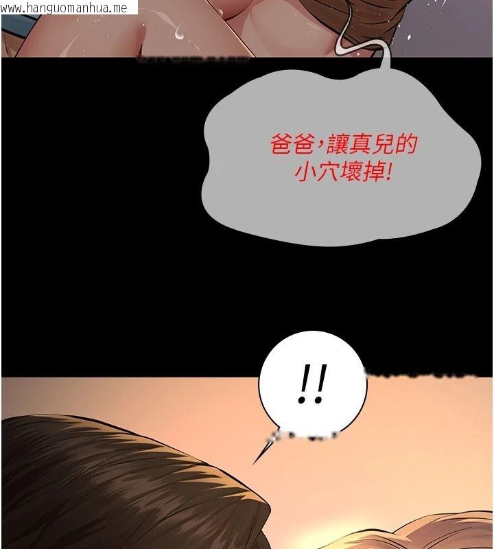 韩国漫画义父韩漫_义父-第38话-爸爸最忠诚的宠物狗在线免费阅读-韩国漫画-第48张图片
