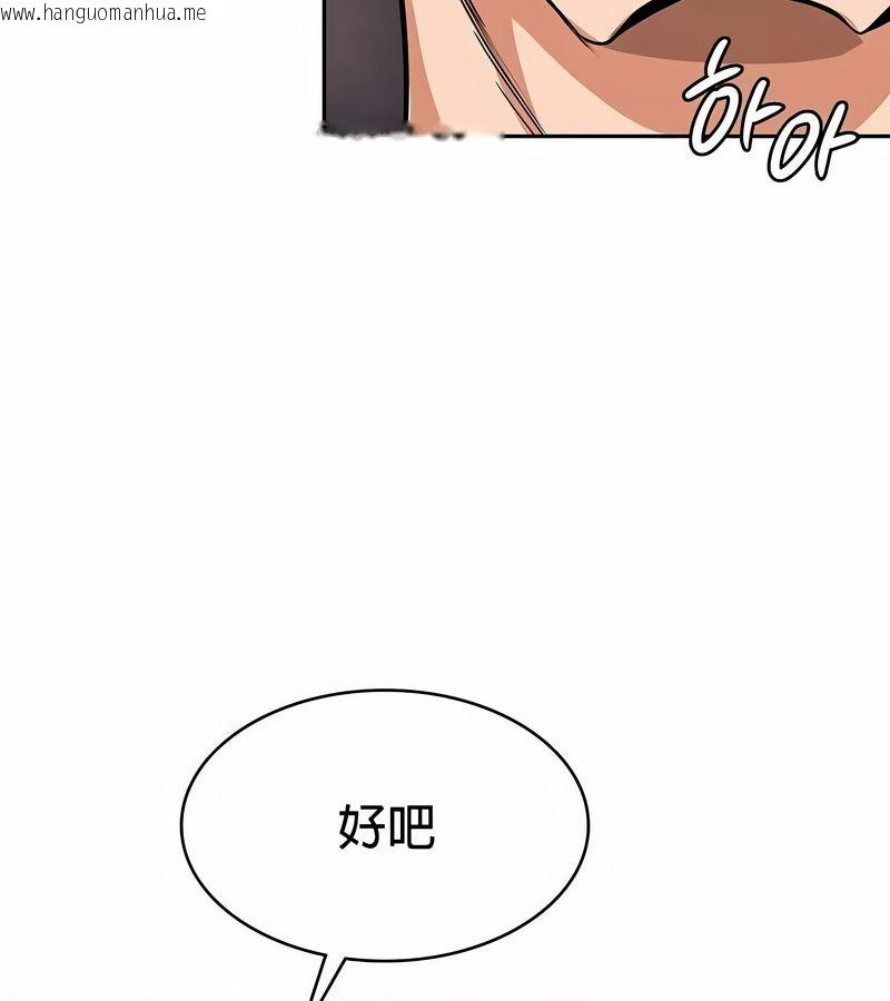 韩国漫画在结局前被魔王收买了韩漫_在结局前被魔王收买了-第30话在线免费阅读-韩国漫画-第82张图片