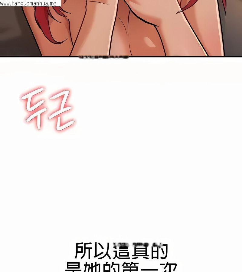 韩国漫画在结局前被魔王收买了韩漫_在结局前被魔王收买了-第20话在线免费阅读-韩国漫画-第29张图片