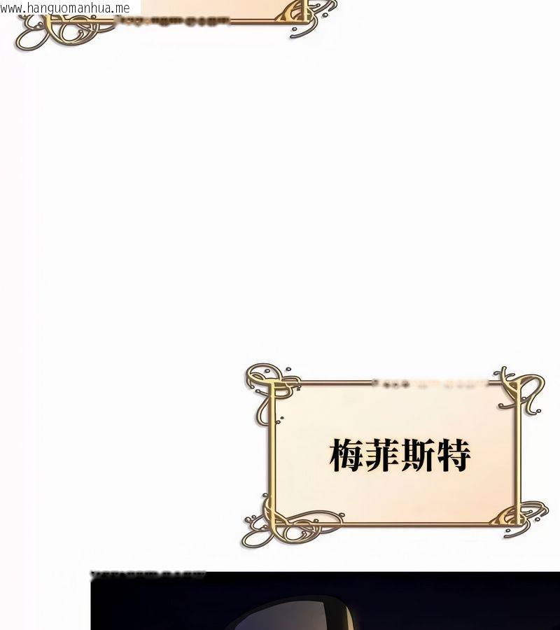 韩国漫画在结局前被魔王收买了韩漫_在结局前被魔王收买了-第49话在线免费阅读-韩国漫画-第16张图片