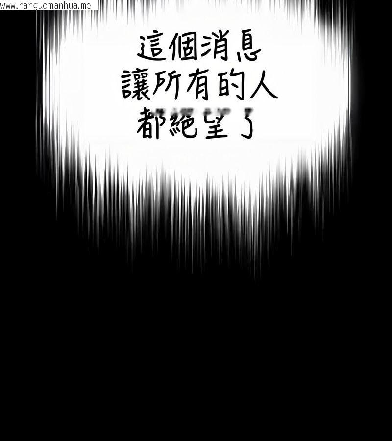 韩国漫画在结局前被魔王收买了韩漫_在结局前被魔王收买了-第53话在线免费阅读-韩国漫画-第33张图片