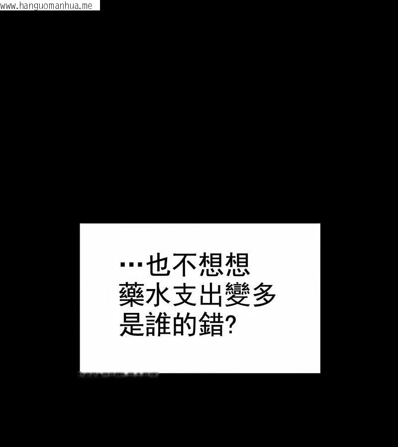 韩国漫画在结局前被魔王收买了韩漫_在结局前被魔王收买了-第1话在线免费阅读-韩国漫画-第113张图片