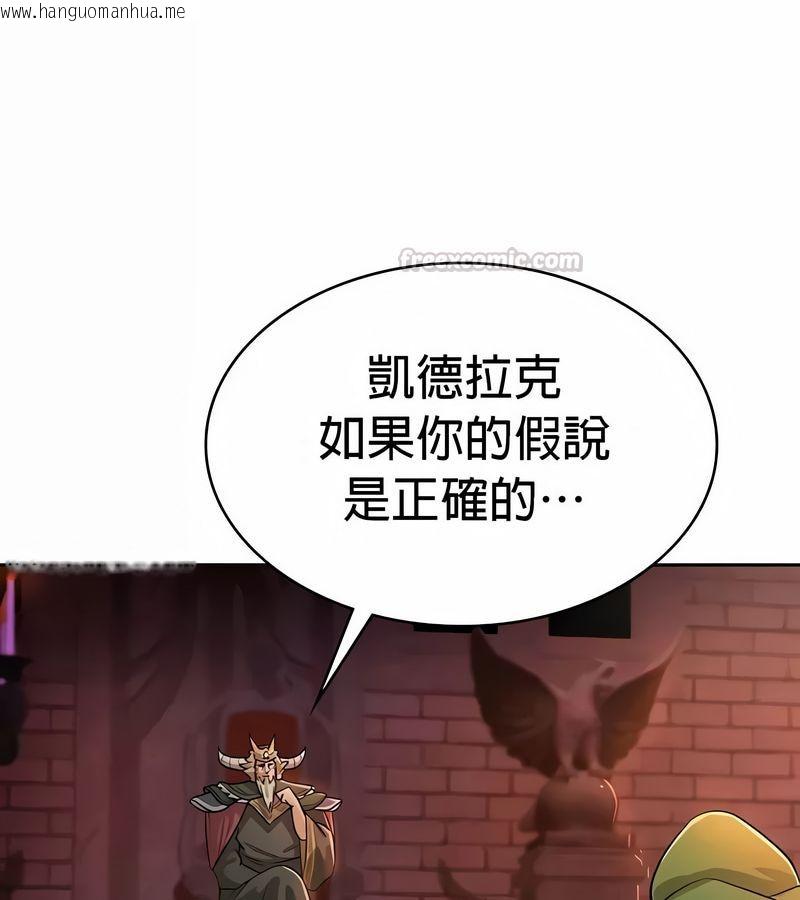韩国漫画在结局前被魔王收买了韩漫_在结局前被魔王收买了-第48话在线免费阅读-韩国漫画-第120张图片