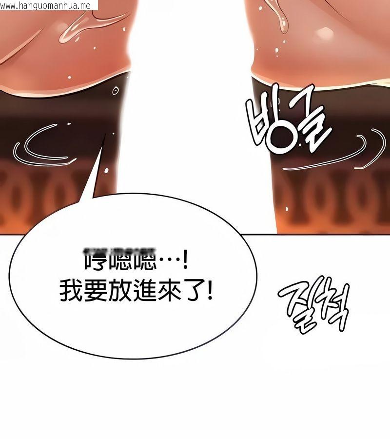 韩国漫画在结局前被魔王收买了韩漫_在结局前被魔王收买了-第23话在线免费阅读-韩国漫画-第39张图片