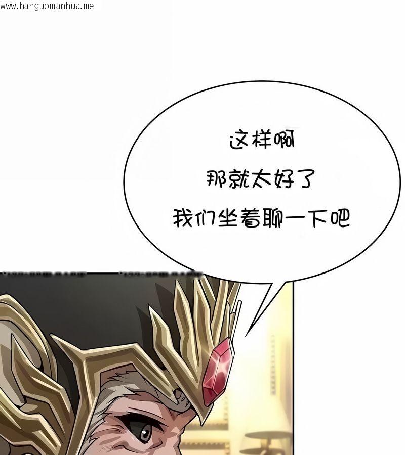 韩国漫画在结局前被魔王收买了韩漫_在结局前被魔王收买了-第37话在线免费阅读-韩国漫画-第35张图片