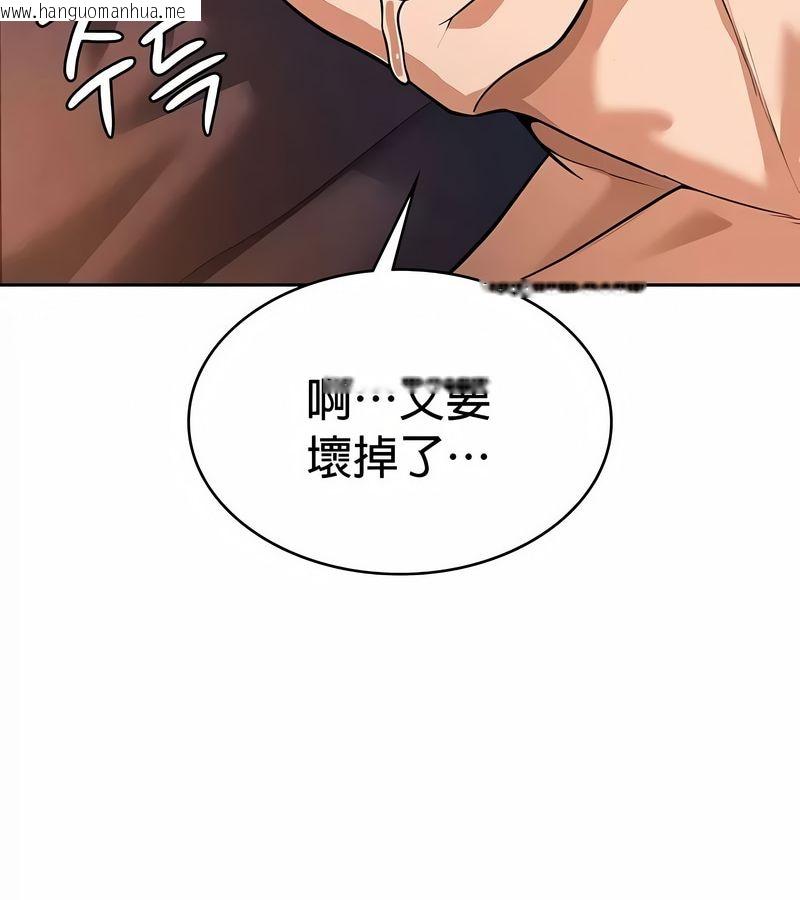 韩国漫画在结局前被魔王收买了韩漫_在结局前被魔王收买了-第32话在线免费阅读-韩国漫画-第147张图片