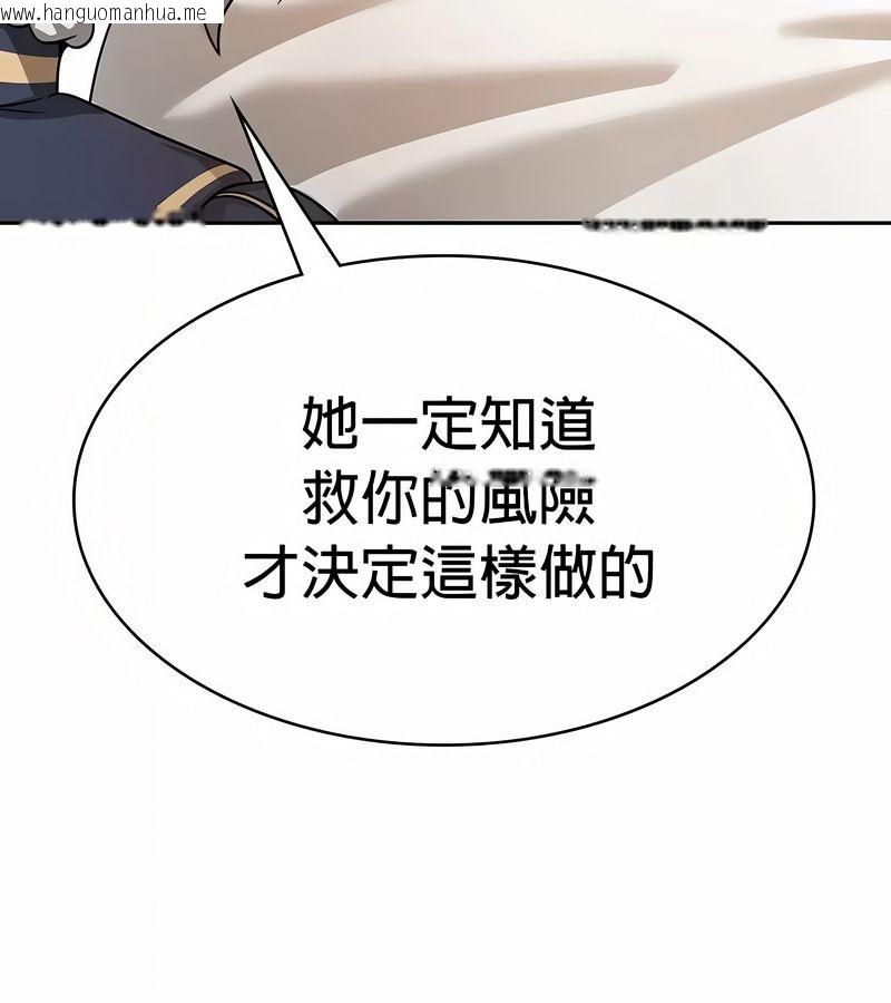 韩国漫画在结局前被魔王收买了韩漫_在结局前被魔王收买了-第27话在线免费阅读-韩国漫画-第82张图片