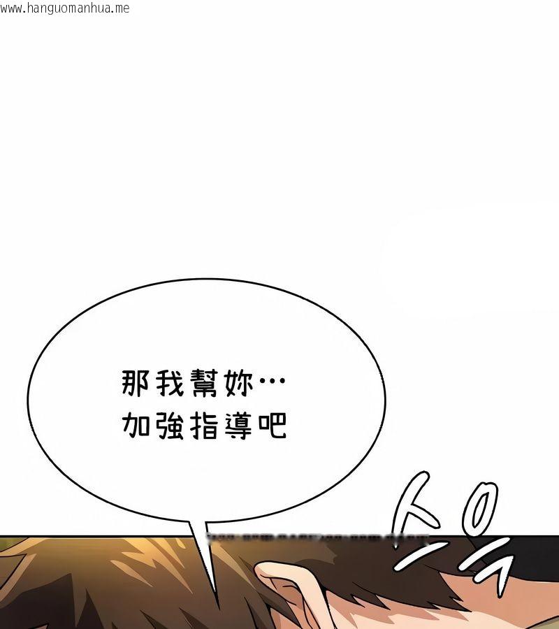 韩国漫画在结局前被魔王收买了韩漫_在结局前被魔王收买了-第40话在线免费阅读-韩国漫画-第131张图片