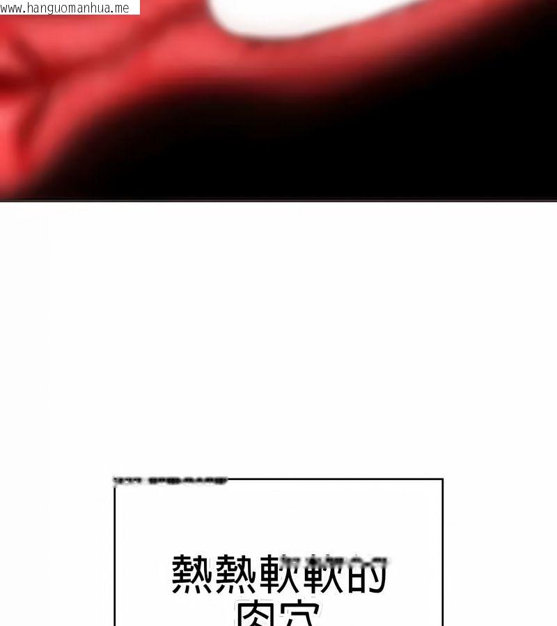 韩国漫画在结局前被魔王收买了韩漫_在结局前被魔王收买了-第20话在线免费阅读-韩国漫画-第97张图片